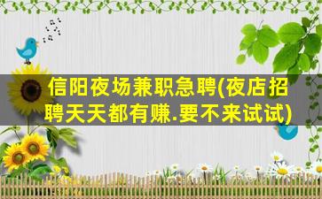 南昌KTV招聘