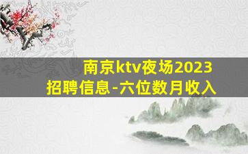 德州KTV招聘