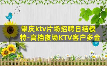 惠州夜总会招聘