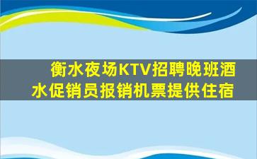 黑河夜总会招聘