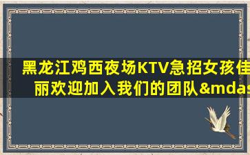 银川KTV招聘